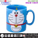 缺貨,kanesho KA-008130藍色(日本原裝):::日本製,金正陶器,DORAEMON,哆啦A夢,大臉,馬克杯,紀念杯,茶杯,咖啡杯,500ml,刷卡或3期,4964412008305 缺貨,kanesho KA-008130藍色(日本原裝):::日本製,金正陶器,DORAEMON,哆啦A夢,大臉,馬克杯,紀念杯,茶杯,咖啡杯,500ml,刷卡或3期,4964412008305