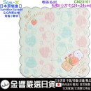 缺貨,San-X CM23101藍色(日本原裝):::SUMIKKO GURASHI,S/G,角落小夥伴,角落生物,純綿,寶寶口水巾,毛巾,手帕,刷卡或3期,4974413753722 缺貨,San-X CM23101藍色(日本原裝):::SUMIKKO GURASHI,S/G,角落小夥伴,角落生物,純綿,寶寶口水巾,毛巾,手帕,刷卡或3期,4974413753722