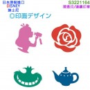 【金響日貨】sun-star S3221164(日本原裝):::DISNEY,迪士尼,迪士尼公主,印章組,浸透印,連續印章,可愛印章,刷卡或3期,4901770595344