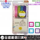 【金響日貨】BEVERLY MI4-013(日本原裝):::日本製,S/G,角落小夥伴,角落生物,印章組,浸透印,連續印章,可愛印章,刷卡或3期,4977524127680