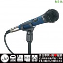 【金響電器】現貨,audio-technica MB1K(公司貨):::鐵三角,舞台級專業手握式動圈式麥克風,刷卡不加價或3期零利率,MB-1K