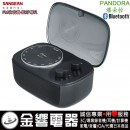 【金響電器】SANGEAN PANDORA-BLACK黑色(公司貨):::潘朵拉,FM調頻收音機,藍牙喇叭,LED情境燈,內建USB充電式鋰電池,刷卡或3期