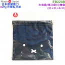 缺貨,BSS EB220B 黑色(日本原裝):::日本製,MIFFY,米飛兔,米菲,巾着袋,束口袋,小物袋,化妝包,耳機收納袋,FACE,刷卡或3期,4521417194145