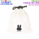 缺貨,BSS EB220A 白色(日本原裝):::日本製,MIFFY,米飛兔,米菲,巾着袋,束口袋,小物袋,化妝包,耳機收納袋,FACE,刷卡或3期,4521417194138