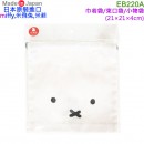 缺貨,BSS EB220A 白色(日本原裝):::日本製,MIFFY,米飛兔,米菲,巾着袋,束口袋,小物袋,化妝包,耳機收納袋,FACE,刷卡或3期,4521417194138