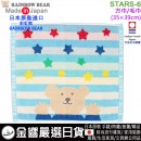 【金響日貨】RAINBOW BEAR STARS-6(日本原裝):::日本製,彩虹熊,方巾,毛巾,洗手巾,今治毛巾認證,刷卡或3期,4571309087819