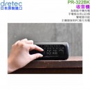 【金響日貨】現貨,dretec PR-322BK(日本原裝):::防災多功能收音機,FM,AM,手機充電,手回發電,LED照明,警報功能,PR322