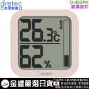 【金響日貨】現貨,dretec O-402PK 粉紅色(日本原裝):::大螢幕,數位溫濕度計,掛置兼用,LED柱狀4階段快適等級,刷卡或3期,O402