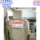 【金響日貨】MEIHO GU009(日本原裝):::SUMIKKO GURASHI,角落生物,S/G,角落小夥伴,車用面紙套,衛生紙套,車用,家用,刷卡或3期,4956019700485