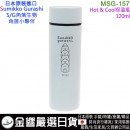 缺貨,marimocraft MSG-157(日本原裝):::角落生物,S/G,角落小夥伴,保溫瓶,保冷瓶,水壺,水瓶,隨手瓶,120ml,刷卡或3期,4979274175867 缺貨,marimocraft MSG-157(日本原裝):::角落生物,S/G,角落小夥伴,保溫瓶,保冷瓶,水壺,水瓶,隨手瓶,120ml,刷卡或3期,4979274175867