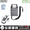 客訂商品,SEIKO SFD001J(公司貨,保固1年):::S23569J碼錶專用印表機PRINTER,免運費,刷卡不加價或3期零利率,SP12-0001S