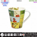 【金響日貨】現貨,yamaka SN782-35(日本原裝):::日本製,PEANUTS,SNOOPY,史努比,大容量,馬克杯,紀念杯,茶杯,刷卡或3期,4979855235447 【金響日貨】現貨,yamaka SN782-35(日本原裝):::日本製,PEANUTS,SNOOPY,史努比,大容量,馬克杯,紀念杯,茶杯,刷卡或3期,4979855235447
