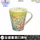 【金響日貨】現貨,yamaka SN783-35(日本原裝):::日本製,PEANUTS,SNOOPY,史努比,大容量,馬克杯,紀念杯,茶杯,刷卡或3期,4979855235454 【金響日貨】現貨,yamaka SN783-35(日本原裝):::日本製,PEANUTS,SNOOPY,史努比,大容量,馬克杯,紀念杯,茶杯,刷卡或3期,4979855235454