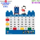 【金響日貨】現貨,mc SPY-751(日本原裝):::PEANUTS,SNOOPY,史努比,積木型桌曆,Blocks,可以全年使用,萬年曆,刷卡或3期,4979274340012