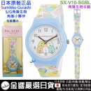 【金響日貨】現貨,SUN FLAME SX-V10-SGBL(日本原裝):::SUMIKKO GURASHI,角落生物,角落小夥伴,流行錶,卡通錶,兒童錶,孩童錶,學生錶,時尚錶,刷卡或3期 【金響日貨】現貨,SUN FLAME SX-V10-SGBL(日本原裝):::SUMIKKO GURASHI,角落生物,角落小夥伴,流行錶,卡通錶,兒童錶,孩童錶,學生錶,時尚錶,刷卡或3期
