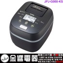 【金響代購】空運,TIGER JPJ-G060-KS(日本國內款):::2020年最新,日本製,虎牌,土鍋壓力IH電子鍋,炊きたて,ご泡火炊き,3.5合炊,4人份,刷卡或3期, JPJG060 【金響代購】空運,TIGER JPJ-G060-KS(日本國內款):::2020年最新,日本製,虎牌,土鍋壓力IH電子鍋,炊きたて,ご泡火炊き,3.5合炊,4人份,刷卡或3期, JPJG060