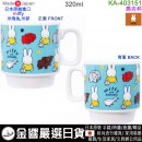 【金響日貨】現貨,kanesho KA-403151(日本原裝):::日本製,miffy and animals,米非,米飛兔,馬克杯,茶杯,刷卡或3期,4964412403513