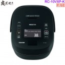 【金響代購】空運,TOSHIBA RC-10VXP-K(日本國內款):::2020年最新,日本製,東芝,真空壓力IH電子鍋,5.5合炊,6人份,炎匠炊き,鍛造かまど備長炭釜,刷卡或3期,RC10VXP