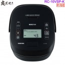 【金響代購】空運,TOSHIBA RC-10VSP-K(日本國內款):::2020年最新,日本製,東芝,真空壓力IH電子鍋,5.5合炊,6人份,炎匠炊き,鍛造かまど銅釜,刷卡或3期,RC10VSP