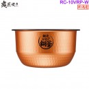 【金響代購】空運,TOSHIBA RC-10VRP-W(日本國內款):::2020年最新,日本製,東芝,真空IH電子鍋,5.5合炊,6人份,炎匠炊き,鍛造かまど銅釜,刷卡或3期,RC10VRP