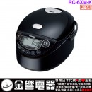 【金響代購】空運,TOSHIBA RC-6XM-K(日本國內款):::日本製,東芝,IH電子鍋,3.5合炊き,4人份,刷卡或3期,RC6XM