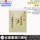 【金響日貨】現貨,ETOILE ET-09305(日本原裝):::日本製,狐狸,きつね,開運小物,財布守,錢包御守,錢包幸運符,刷卡或3期