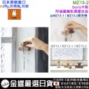 【金響日貨】現貨,Nichigan MZ13-2(日本原裝):::MIFFY,米飛兔,鮑里斯,Boris,鑰匙圈,鑰匙置放架,裝飾品,家飾品,木製,磁鐵,壁飾,刷卡或3期,4975950020926 【金響日貨】現貨,Nichigan MZ13-2(日本原裝):::MIFFY,米飛兔,鮑里斯,Boris,鑰匙圈,鑰匙置放架,裝飾品,家飾品,木製,磁鐵,壁飾,刷卡或3期,4975950020926