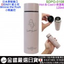 缺貨,marimocraft SDPO-0108粉紅色(日本原裝):::DISNEY,POOH,小熊維尼,保溫瓶,保冷瓶,水壺,水瓶,隨手瓶,120ml,刷卡,497927281483 缺貨,marimocraft SDPO-0108粉紅色(日本原裝):::DISNEY,POOH,小熊維尼,保溫瓶,保冷瓶,水壺,水瓶,隨手瓶,120ml,刷卡,497927281483