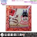 【金響日貨】現貨,丸真 marushin PS210607(日本原裝):::魔女宅急便,黑貓吉吉,宮崎駿,純綿,方巾,刺繡毛巾手帕,小毛巾,無捻紗,刷卡或3期,4992272722604 【金響日貨】現貨,丸真 marushin PS210607(日本原裝):::魔女宅急便,黑貓吉吉,宮崎駿,純綿,方巾,刺繡毛巾手帕,小毛巾,無捻紗,刷卡或3期,4992272722604