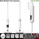 【金響代購】空運,BALMUDA C01A-WH(日本國內款):::2020年最新,BALMUDA The Cleaner,無線吸塵器,刷卡或3期,C-01A