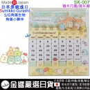 【金響日貨】現貨,A-WORKS SK-007(日本原裝):::SUMIKKO GURASHI,角落生物,S/G,角落小夥伴,積木型桌曆,Blocks,可以全年使用,萬年曆,刷卡或3期,4582480