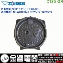 已完售,ZOJIRUSHI C185-GR(日本國內款):::象印電子鍋,內蓋,內鍋蓋,NP-WU10,NP-WU10-BZ,NPWU10,專用,刷卡或3期