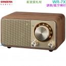 【金響電器】現貨,SANGEAN WR-7X(新版Mozart)胡桃木色(公司貨):::FM調頻收音機,藍芽喇叭,AUX-IN,內建USB充電式鋰電池,WR7X