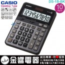 【金響電器】現貨,CASIO DS-1B-BK黑色(公司貨,保固2年):::大型桌上型商用計算機,10位數,HEAVY DUTY,專業型,取代DS-1TS,DS1B