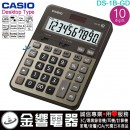 【金響電器】現貨,CASIO DS-1B-GD金色(公司貨,保固2年):::大型桌上型商用計算機,10位數,HEAVY DUTY,專業型,取代DS-1TS,DS1B