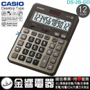 【金響電器】現貨,CASIO DS-2B-GD金色(公司貨,保固2年):::大型桌上型商用計算機,12位數,HEAVY DUTY,專業型,取代DS-2TS,DS2B