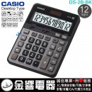 【金響電器】現貨,CASIO DS-2B-BK黑色(公司貨,保固2年):::大型桌上型商用計算機,12位數,HEAVY DUTY,專業型,取代DS-2TS,DS2B