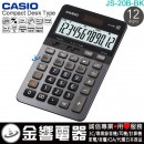 【金響電器】現貨,CASIO JS-20B黑色(公司貨,保固2年):::中型桌上型商用計算機,12位數,HEAVY DUTY,專業型,取代JS-20TS,JS20B