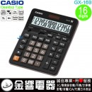 【金響電器】現貨,CASIO GX-16B(公司貨,保固2年):::超大型桌上型商用計算機,16位數,GX16B