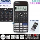 已完售,CASIO fx-991EX(公司貨,保固2年):::太陽能雙電力,標準型工程計算機,ClassWiz,552函數,fx991EX