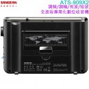 【金響電器】現貨,SANGEAN ATS-909X2(公司貨):::調頻/調幅/長波/短波 全波段專業化數位收音機,ATS909X2,ATS909X-2