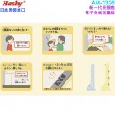 【金響日貨】現貨,Hashy AM-3326長頸鹿(黃)(日本原裝):::電子身高測量器,身高計量,身高儀,身長測量,AM3326