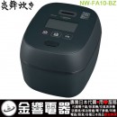 【金響代購】空運,ZOJIRUSHI NW-FA10-BZ黒釉(日本國內款):::2022年最新,日本製,象印壓力IH電子鍋,5.5合炊き,6人份,炎舞炊き,豪炎かまど釜,NWFA10