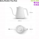 【金響代購】空運,BALMUDA K07A-WH白色(日本國內款):::BALMUDA The Pot,電熱水壺,快煮壺,咖啡壺,0.6L,取代,K07A-WH