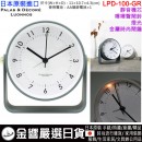 {金響日貨}現貨,PALAS & DECORE LIPAD LPD-100-GR(日本國內款):::指針型鬧鐘,靜音機芯,嗶嗶聲鬧鈴,燈光