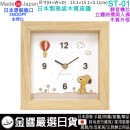 【金響日貨】現貨,PEANUTS SNOOPY ST-01原木色(日本國內款):::史努比,日本製,時尚座鐘,木質座鐘,連續秒針,座掛兩用,靜音機芯,3D立體時標與人偶