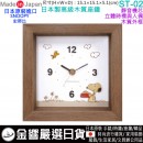 【金響日貨】現貨,PEANUTS SNOOPY ST-02棕色(日本國內款):::史努比,日本製,時尚座鐘,木質座鐘,連續秒針,座掛兩用,靜音機芯,3D立體時標與人偶