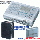 SONY TCM-IC100:::IC數位錄音筆+TAPE錄放音機,免運費,刷卡不加價或3期零利率
