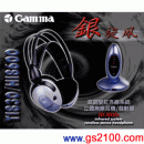 Gamma TI830+HI8600:::紅外線無線耳機,刷卡不加價或3期零利率(免運費商品)