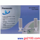 Panasonic RP-SP990:::i隨身聽/多媒體主動式擴大音箱,刷卡不加價或3期零利率(免運費商品)